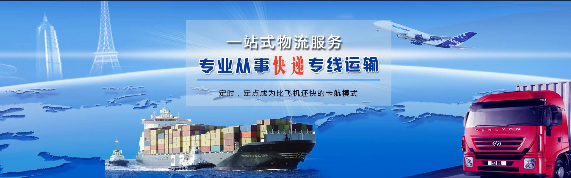 皋兰到罗马尼亚物流公司-皋兰至罗马尼亚物流专线-皋兰空运到罗马尼亚-优时通物流有限公司